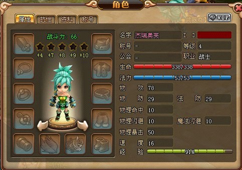 《新梦幻之城SF》六大职业的特点分析,角色攻