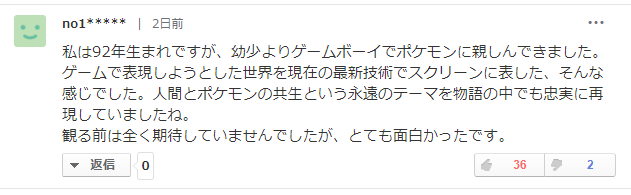 今天你皮卡丘了吗 这部好莱坞真人电影日本人到底买不买账 精灵