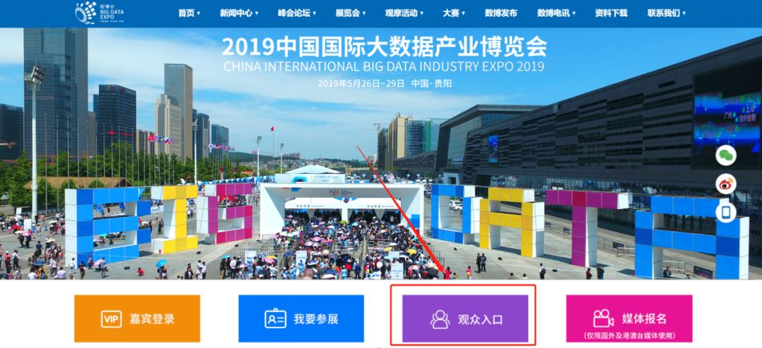 5天假期!2019数博会放假调休时间出炉 mg电子注册网