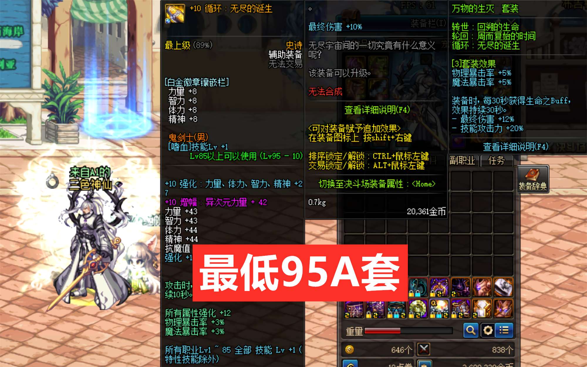 dnf:普雷开荒门槛分析,红字是必备,超界最低要求五件