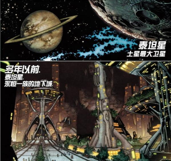 漫威漫画里泰坦星离地球只有13亿千米《复仇者联盟4》刚播放不久,就