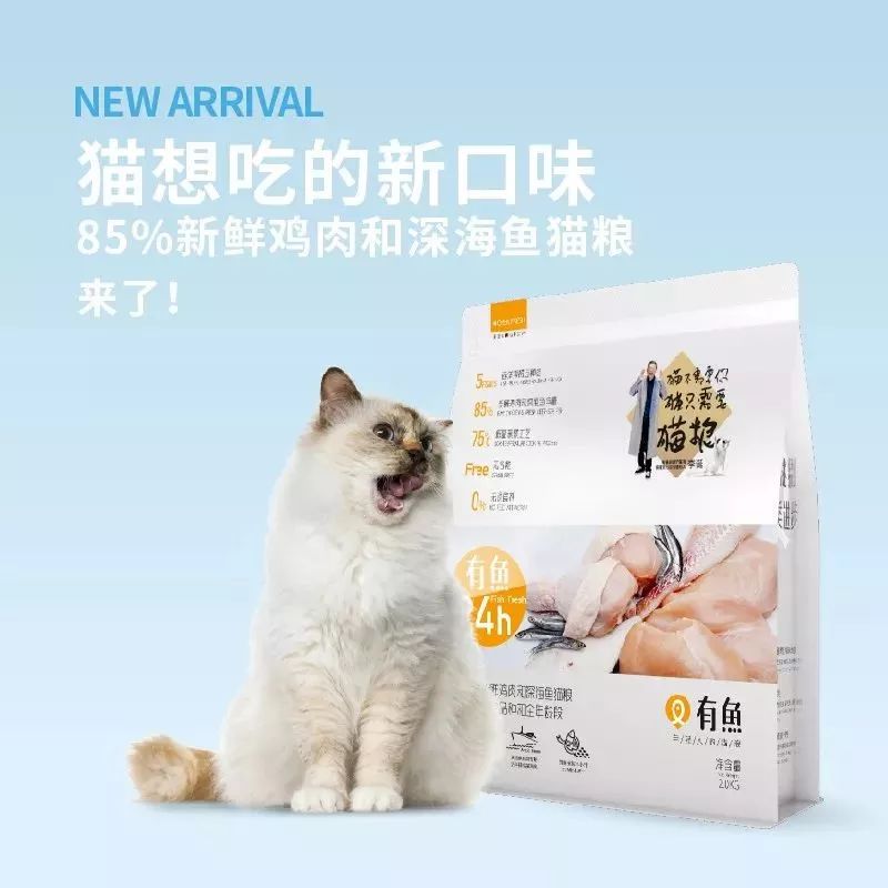 有鱼猫粮:一个真正和年轻人对话的猫粮品牌_搜狐汽车_搜狐网