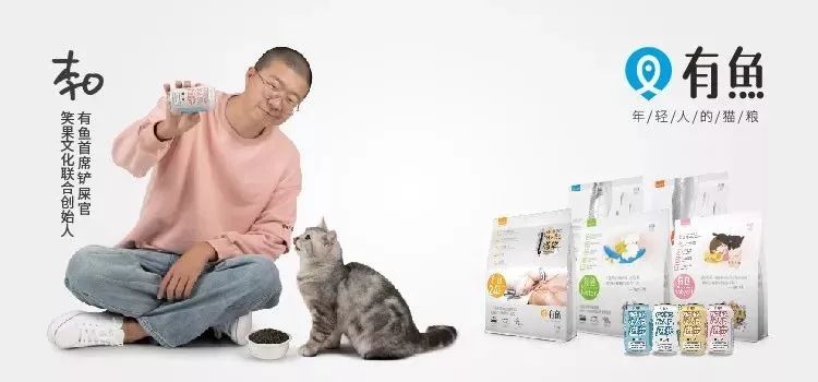 有鱼猫粮:一个真正和年轻人对话的猫粮品牌_搜狐汽车_搜狐网