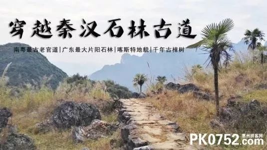 新线首发525526穿越清远阳山网红莫六公山徒步秦汉古道两天拼玩