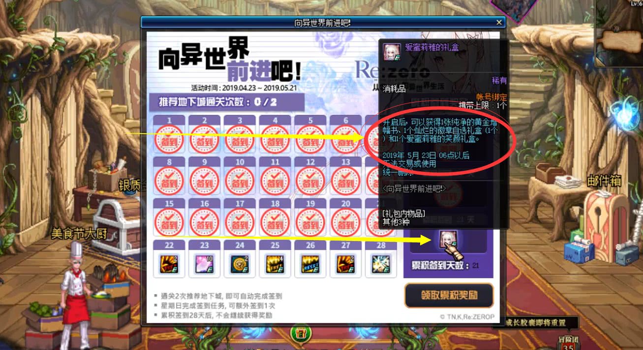 dnf签到活动:DNF签到活动每日