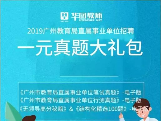 广州局招聘_2020中国铁路广州局招聘168人,考试内容,笔试考什么如何备考