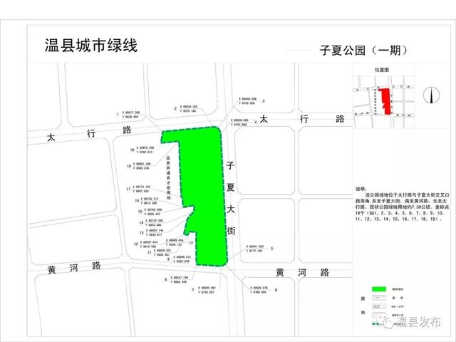 温县首批划定6处城市绿线,分别是