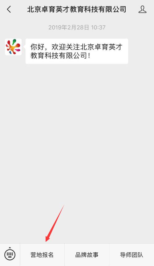 卓育英才:营地报名网上操作流程说明,望广大学员周知! 必赢bwin下载