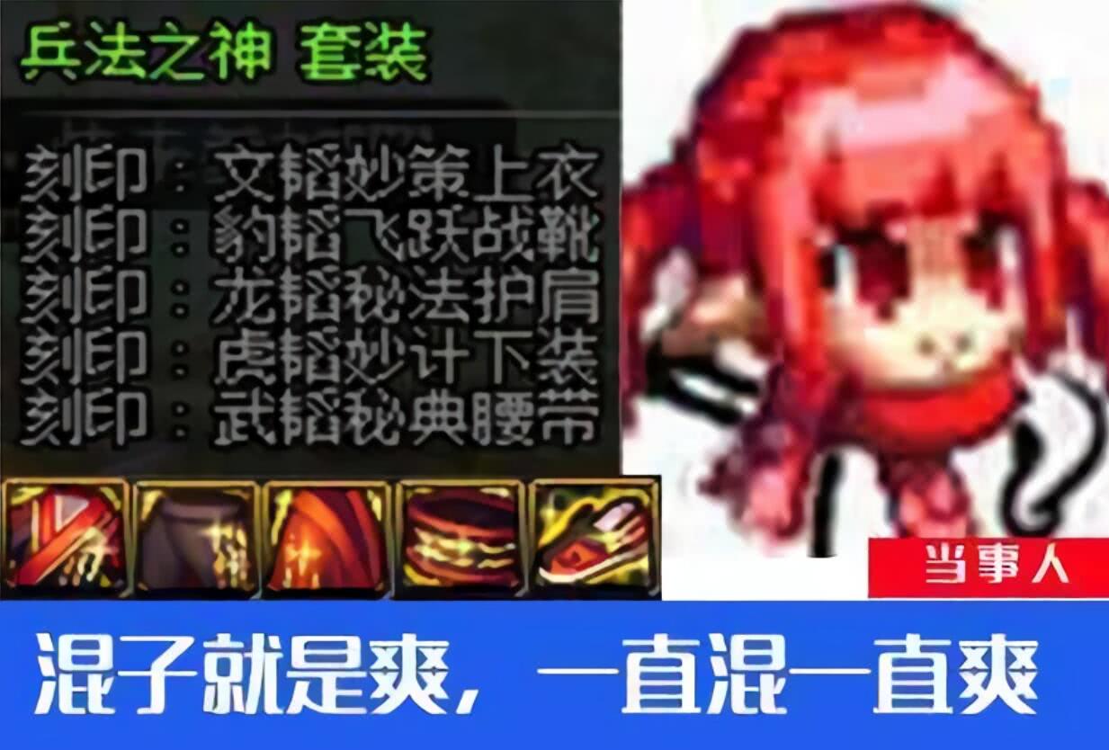 dnf全服25c注意:改版后打团请穿混子装,兵法套照样打普雷