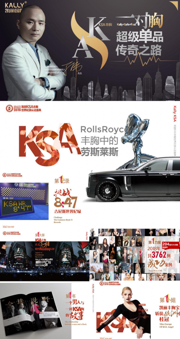6分44秒,凯丽ksa丰胸用技术向极致速度致敬
