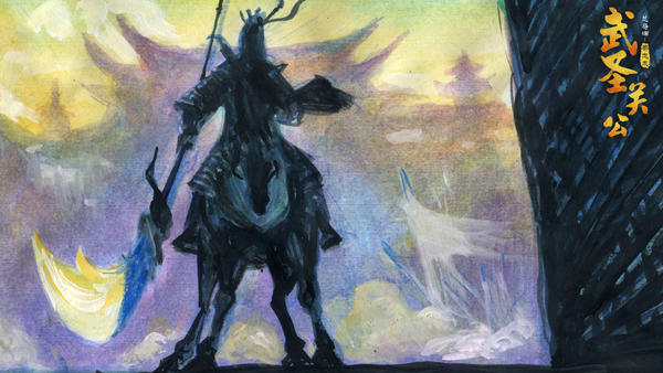 三国题材动画电影《武圣关公》正式发布首款概念海报