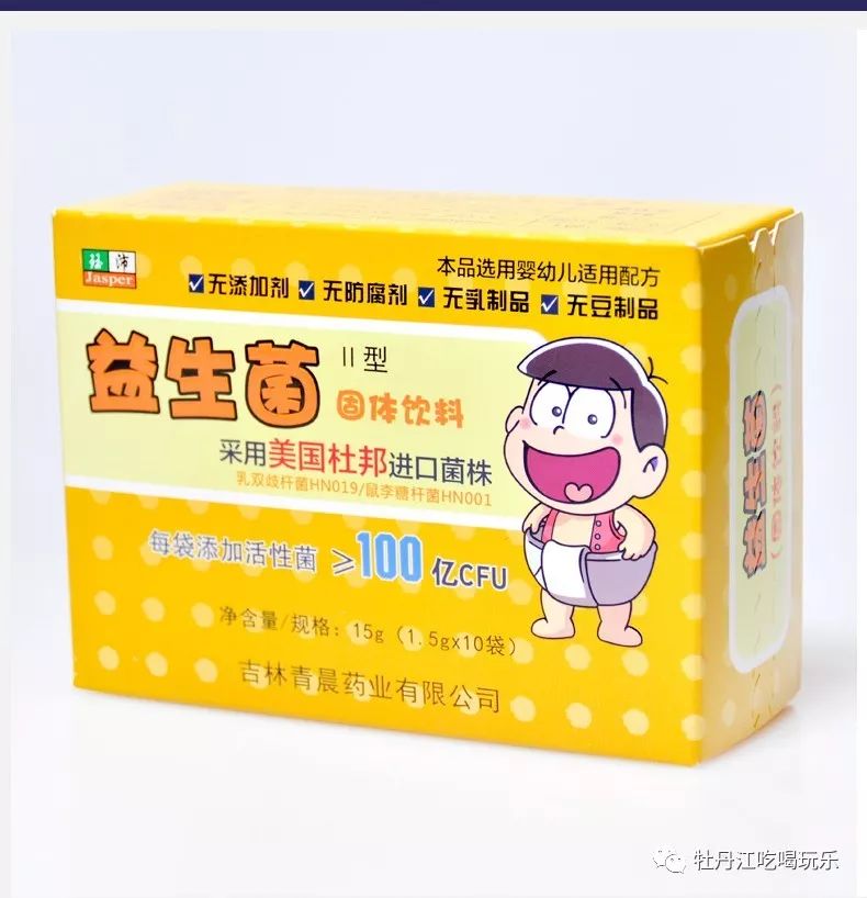 什么地方能买到最好的益生菌 55f610e69f1b4876915f2dfc3d24a032.jpeg