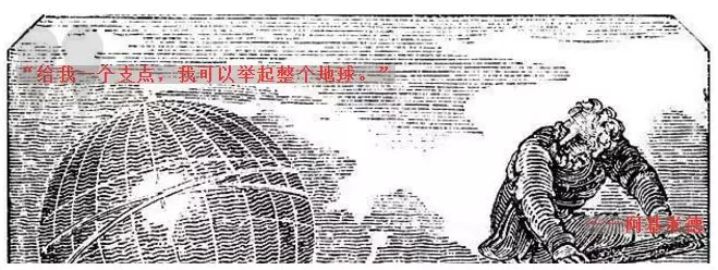 几何巨人：阿基米德