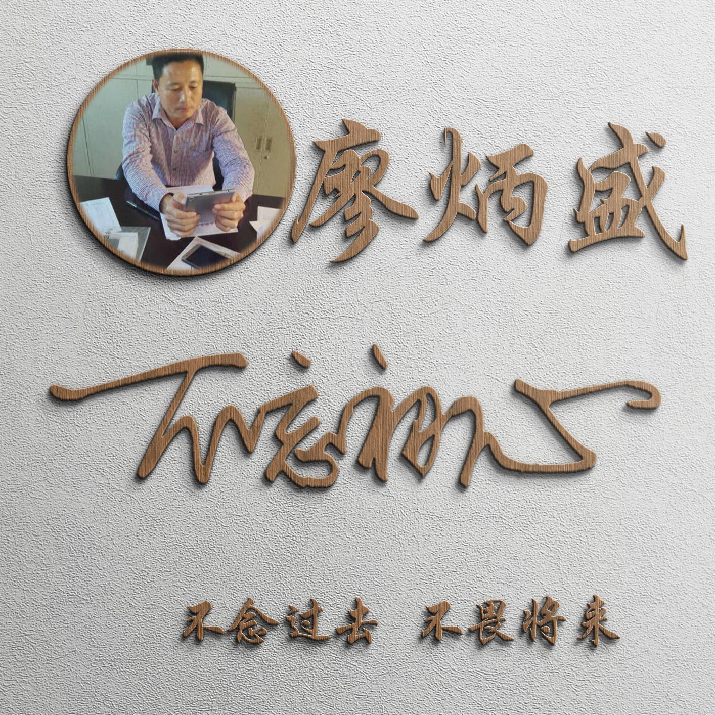 每天为大家设计姓氏头像,壁纸,喜欢记得关注我哦!图片