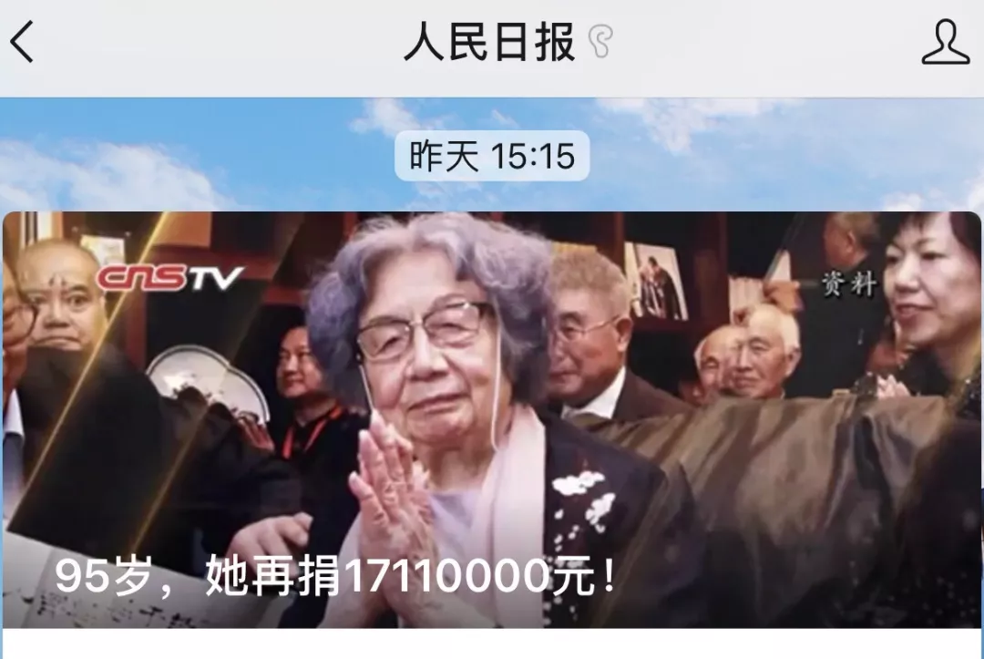 95歲再捐1711萬(wàn)元！她一生只做一件事：把中國(guó)古詩(shī)詞帶給全世界！ 