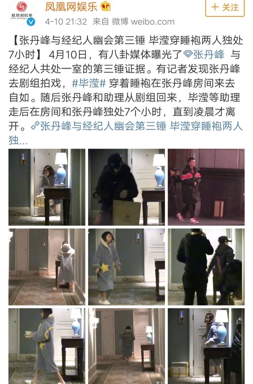 最惨女经济人毕滢离开张丹峰后,抽烟裤子破洞,网友:这么落魄