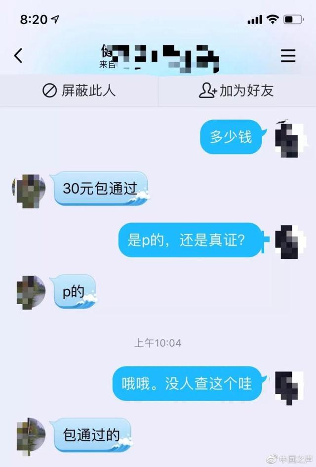 外卖骑手健康证造假:假证30元一张,半小时出炉