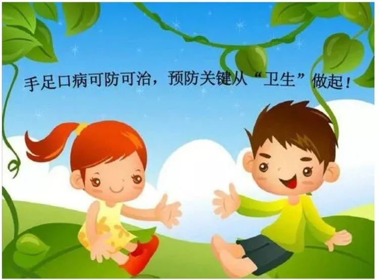 【阳光幼儿园】预防手足口病 守护儿童健康