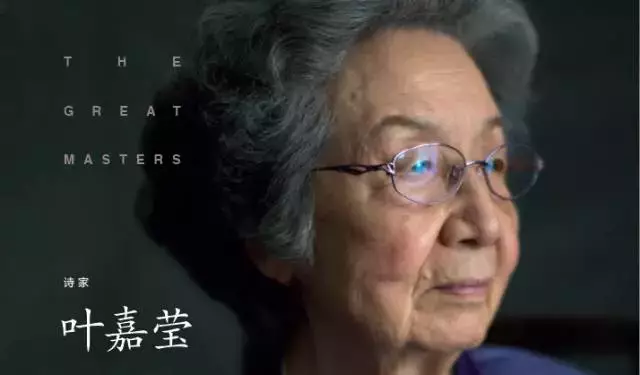 95歲再捐1711萬元！她一生只做一件事：把中國古詩詞帶給全世界！ 