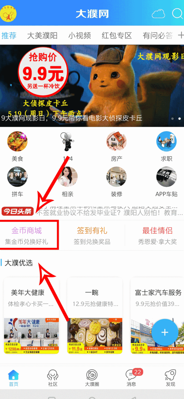 9元带濮阳人看最新电影《大侦探皮卡丘》!另赠送一杯冷饮 !