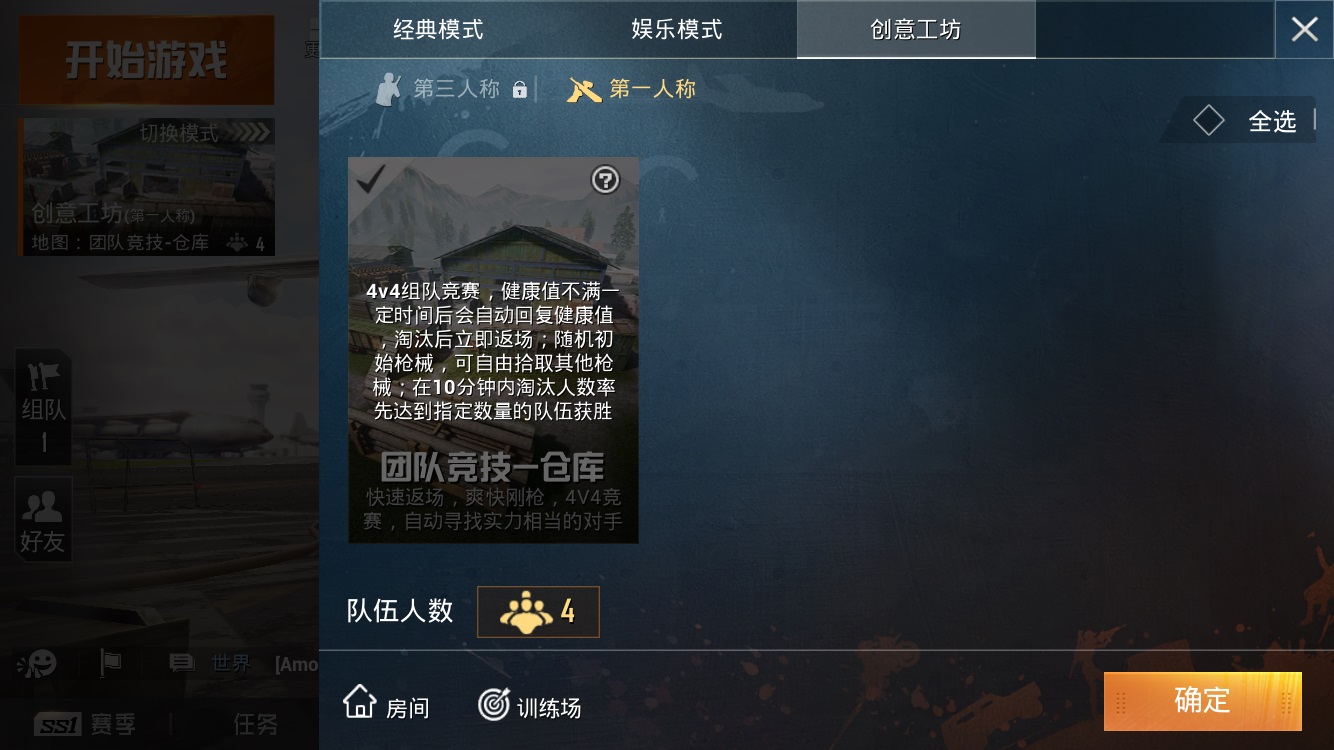 守护者祭坛无限模式奖励