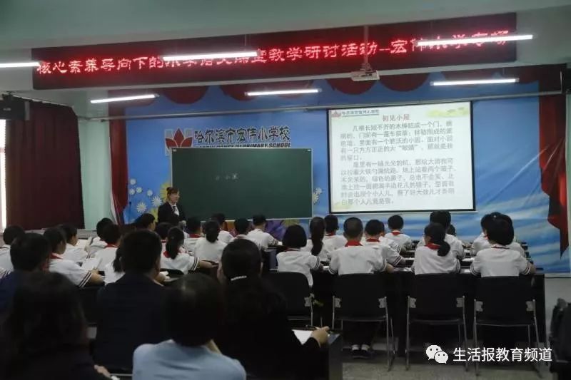 聚焦课堂 落实核心素养 打造语文优势学科——道外区教育局核心素养导向下的小学语文课堂教学研讨活动 云顶国际网站