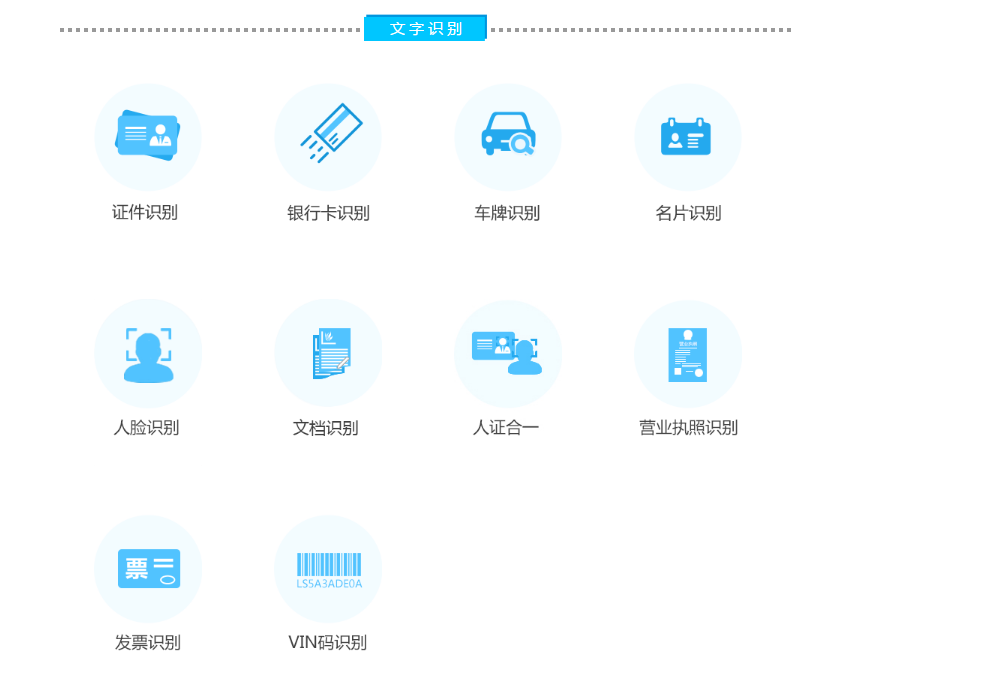 翔云ocr 免费在线体验的图片转换文字识别api