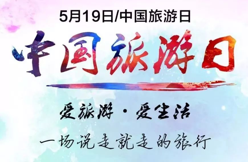 本周日南湾湖门票半价!不知道这个节日,就不能算是旅游达人 狠狠的鲁五月