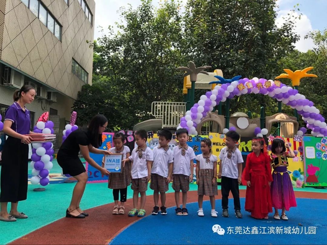 达鑫江滨新城幼儿园2019年秋季招生火热进行中