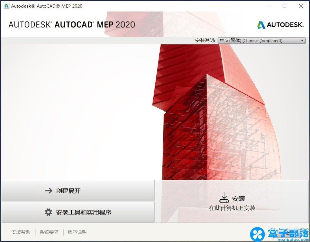 autocad mep 2020 官方正式版及注册机