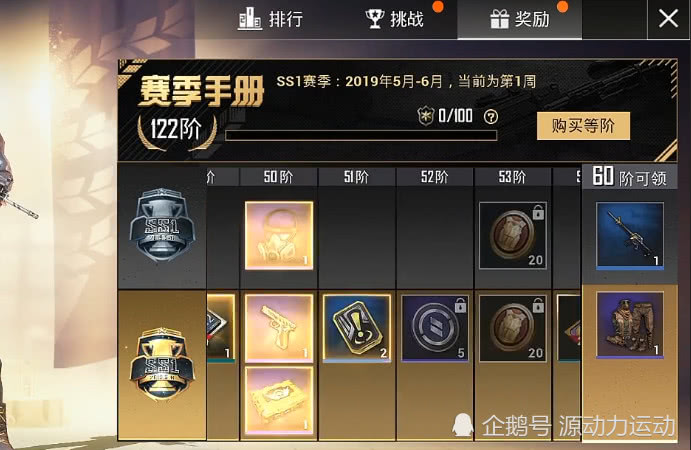 和平精英:赛季手册满级后还能升?土豪直升260级后看到