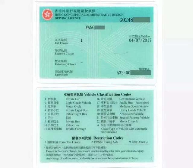 2019年人手必备的香港驾驶证,大陆人免试办理香港驾驶