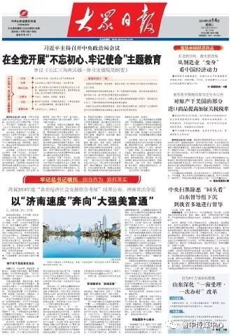 2018年济南经济总量居全省_济南中海锦年福居照片