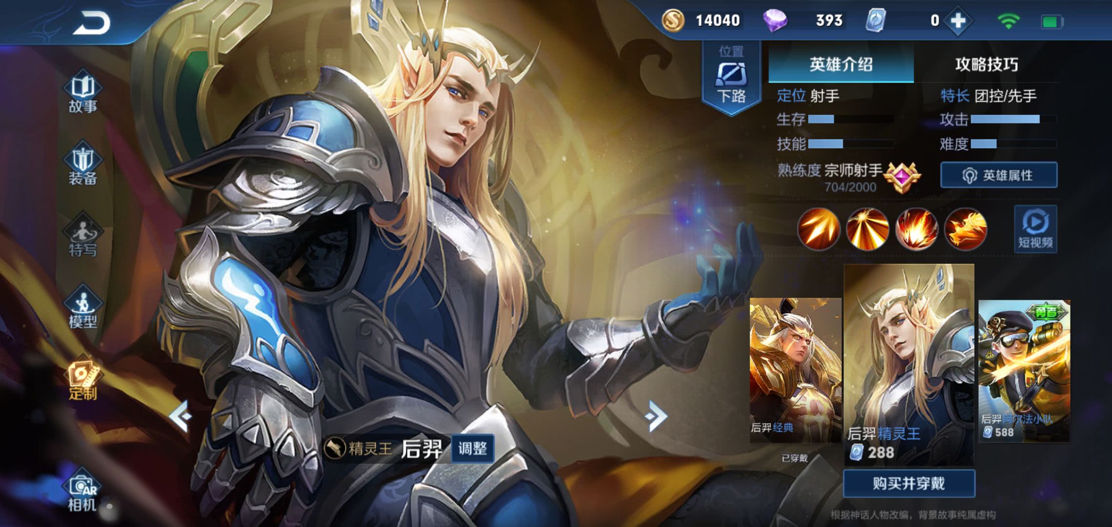 王者荣耀后羿怎么免费获得 7d6eed2a326441cdb311c2d030f4efc2.jpeg