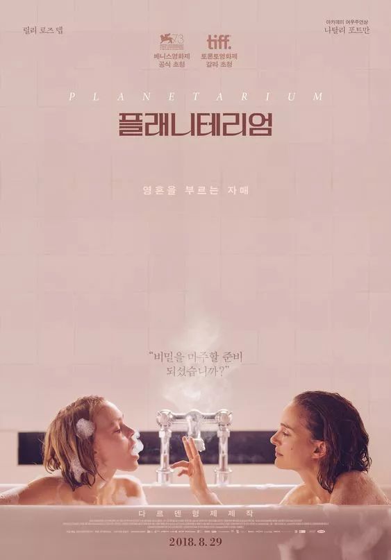 88部韩国版电影海报,必须收藏的平面设计高分