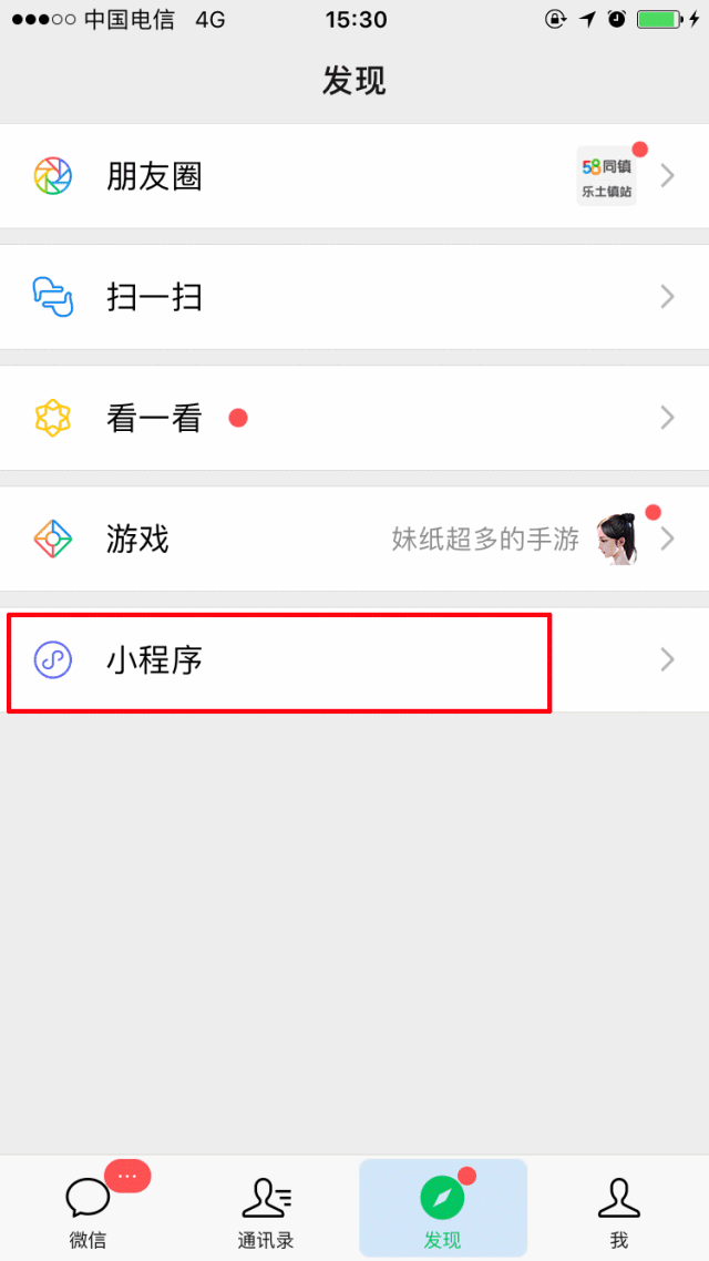屏幕截图 软件窗口截图 640_1138 竖版 竖屏 gif 动态图 动图
