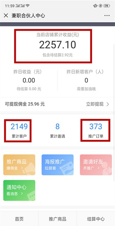 不用朝九晚五,不用踩点谈客户 只需一部手机利用碎片时间 在朋友圈