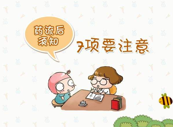 咋样才会导致流产 85193034fbbf4d1cbe1f95bb11d51383.png