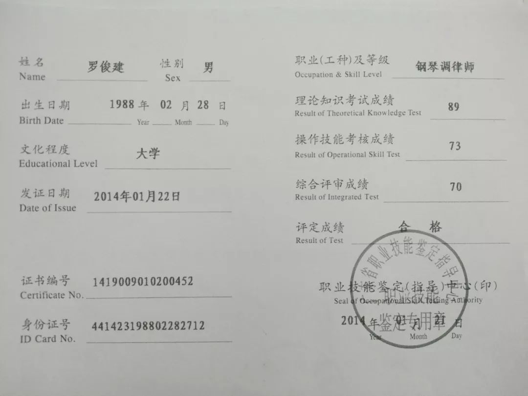 实习工作补充了罗俊建之前从未接触到的领域,比如对钢琴音色的处理