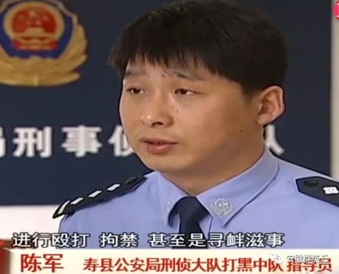 寿县警方扫黑除恶,主犯被判16年, 黑社会性质组织被