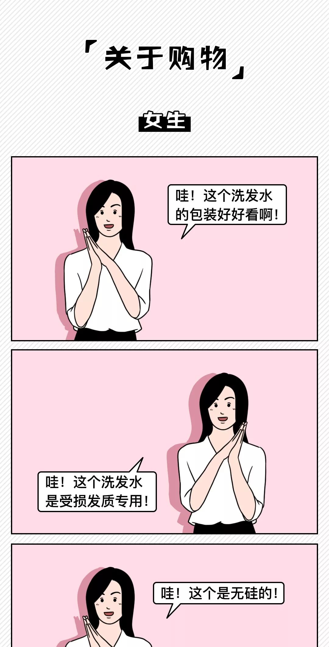 女生洗澡有多麻烦?男生一定要看哈哈哈哈哈