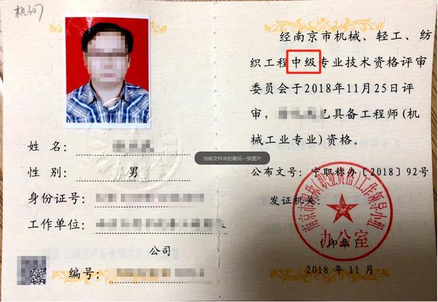 职称评审不通过?注意这6点!
