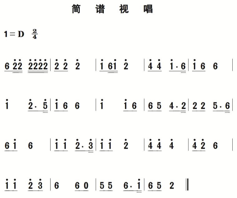 音乐走路简谱_走路儿歌简谱(3)