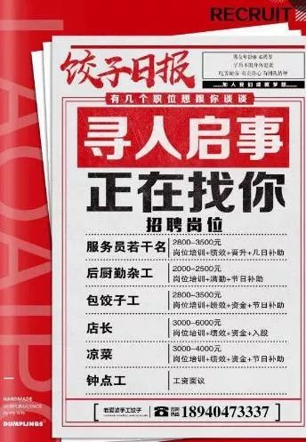 本溪最新招聘_07.18求职招聘,看 本溪药都优惠信息(4)