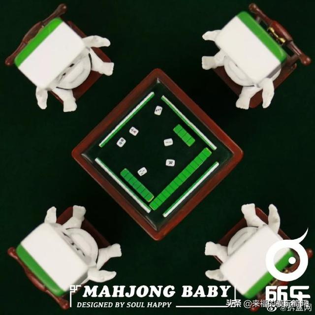 所乐工作室 麻将baby 局中之人 麻将桌套装