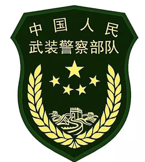 中国人民武装警察部队军旗和臂章