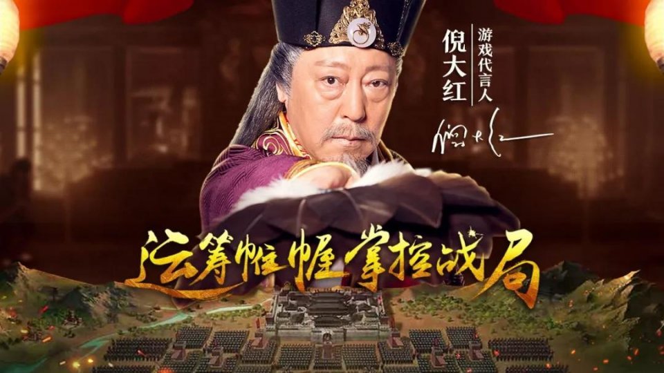 倪大红重燃三国热.烽烟再起,三国尽在我手