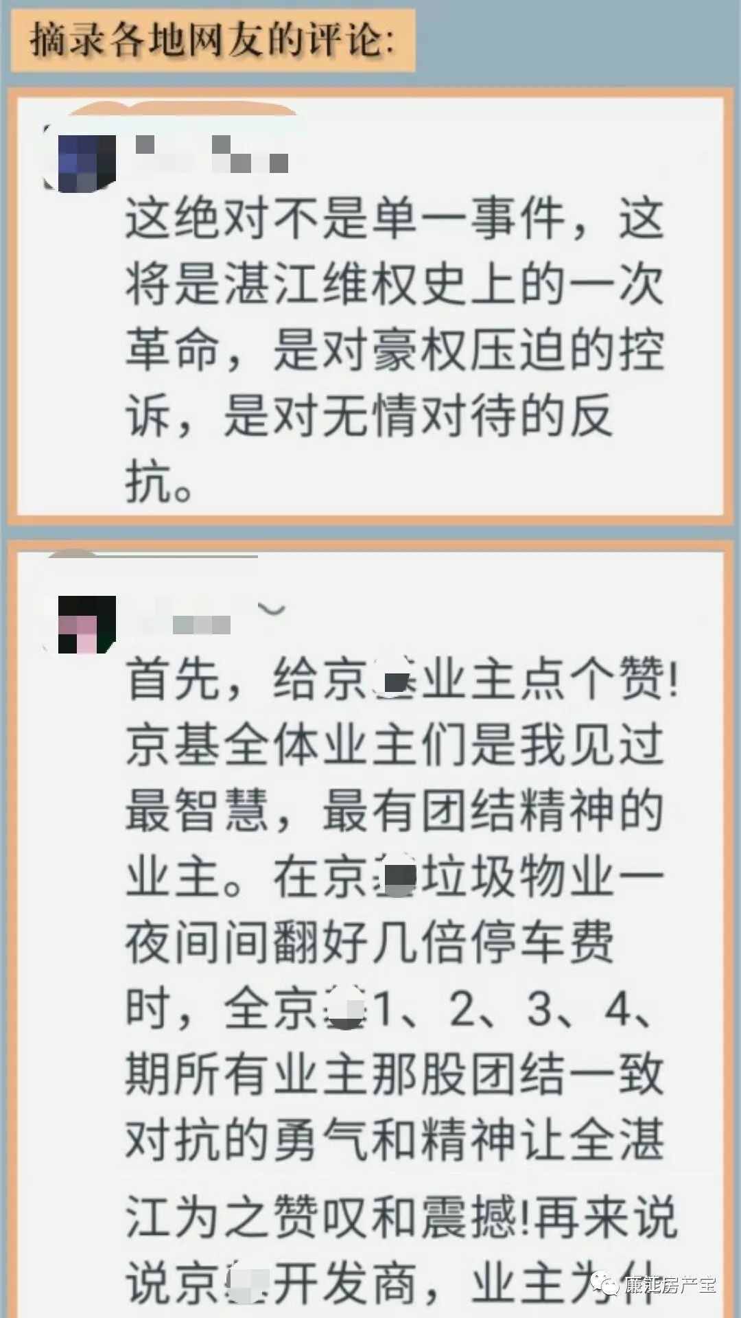 诉讼费用收费标准表 a1223dfe6ccf449da410f58532e2ef19.jpeg