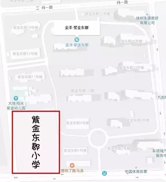 ②紫金东郡小学