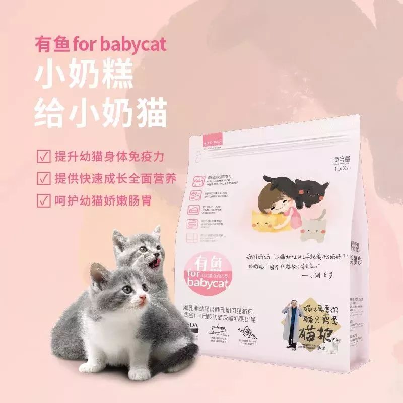 有鱼猫粮:一个真正和年轻人对话的猫粮品牌_搜狐汽车_搜狐网